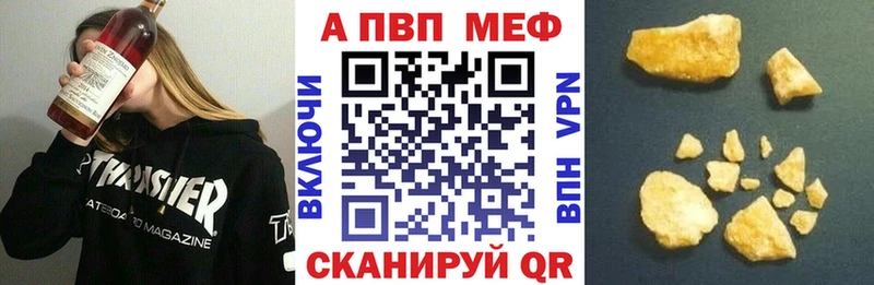 A-PVP Соль Кудрово