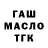 ГАШ VHQ El Mars