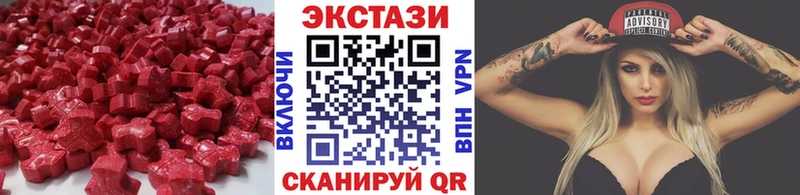 ЭКСТАЗИ MDMA  купить   Кудрово 
