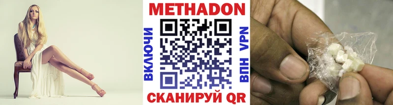 МЕТАДОН methadone  как найти наркотики  Кудрово 